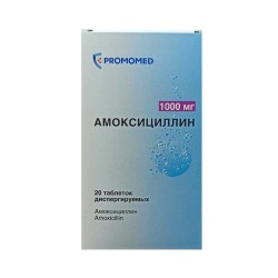 Амоксициллин