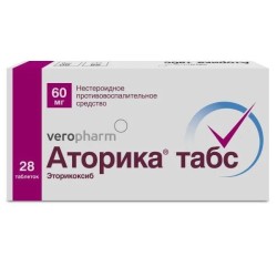 Аторика табс
