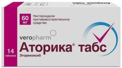 Аторика табс