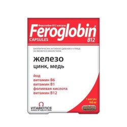 Фероглобин-В 12