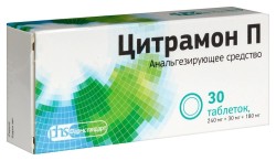 Цитрамон П