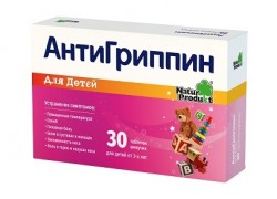 Антигриппин