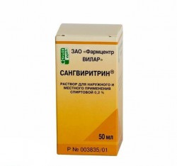 Сангвиритрин