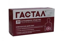 Гастал