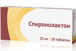 Спиронолактон