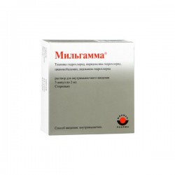 Мильгамма