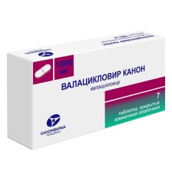Валацикловир Канон