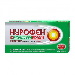 Нурофен Экспресс Форте