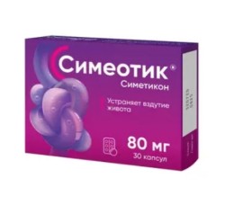 Симеотик