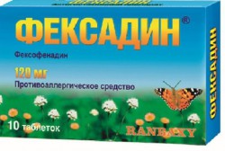 Фексадин