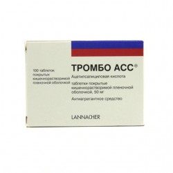 Тромбо АСС