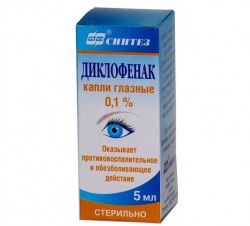 Диклофенак